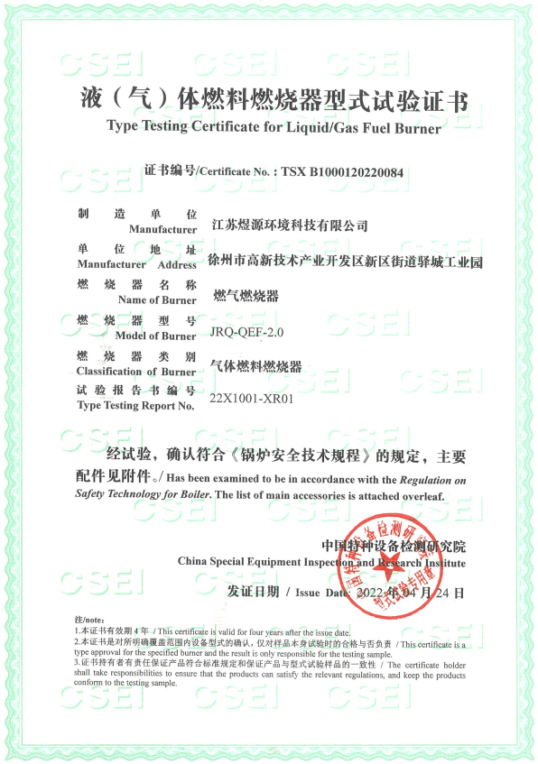 型式試驗證書