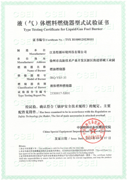 型式試驗證書