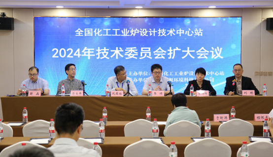 全國化工工業爐會議01.png