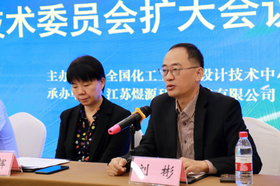 全國化工工業爐會議02.png