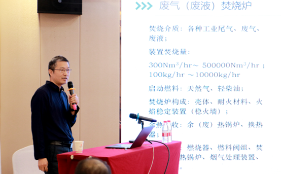 全國化工工業爐會議03.png